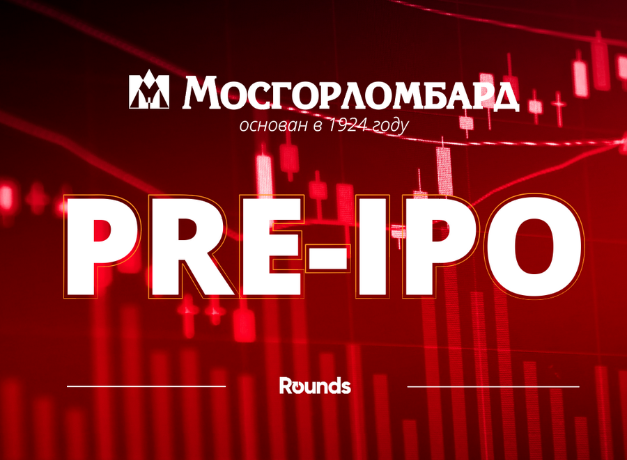 Инвесторы смогут получить долю в ГК Мосгорломбард в рамках PRE-IPO