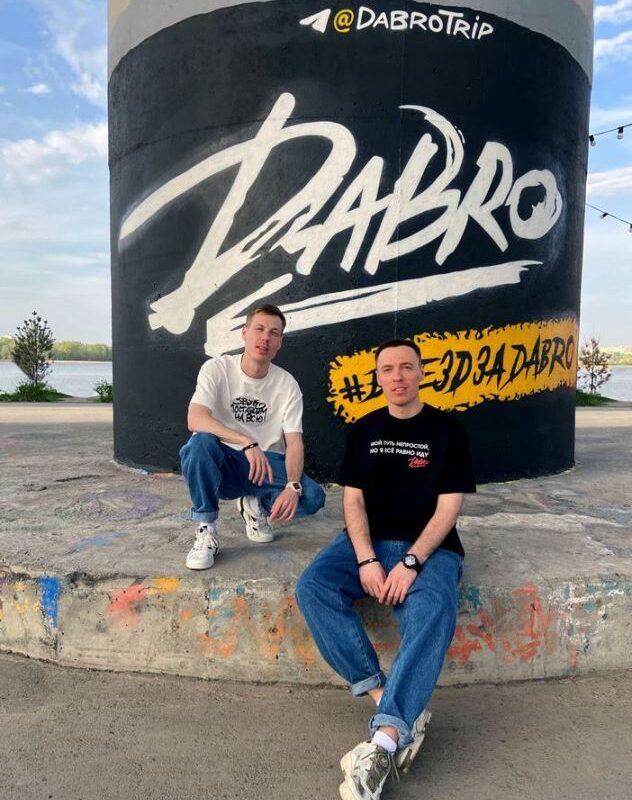 Фанаты группы Dabro нарисовали большое граффити группы на улице в Казани 