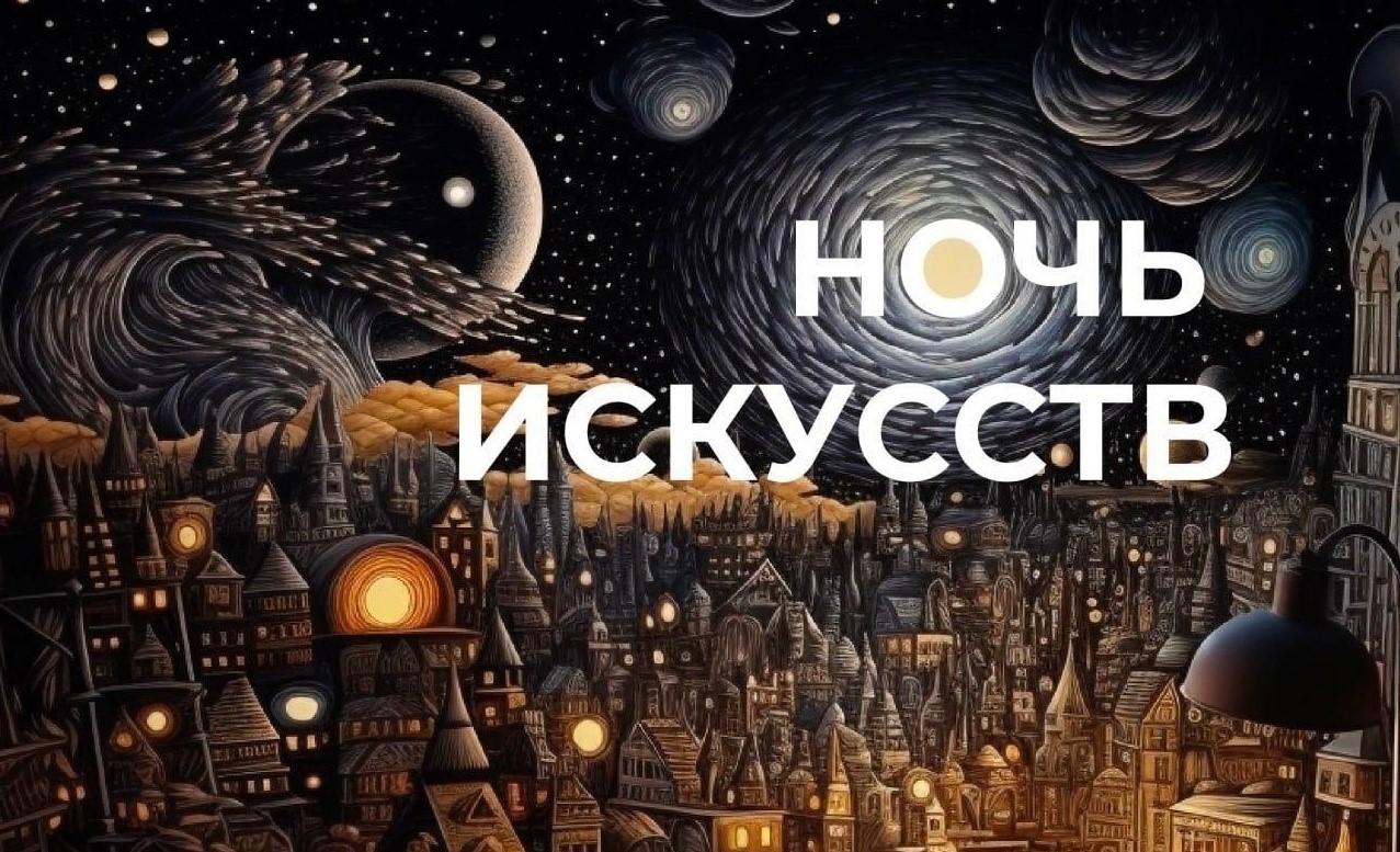 «Ночь искусств» в Москве привлекла рекордное число участников